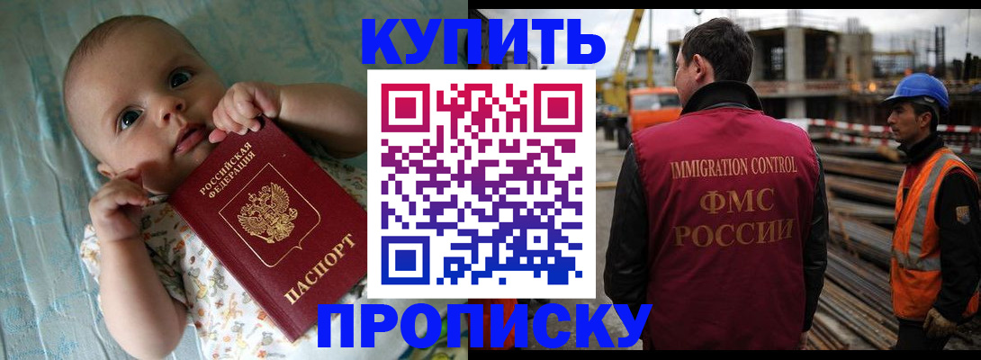 временная регистрация надежно в Кызыле