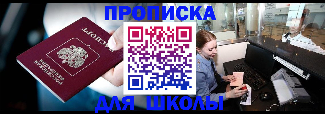 временная регистрация собственник в Кызыле