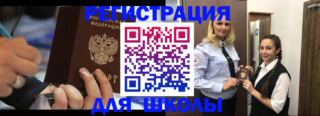 временная регистрация в Кызыле