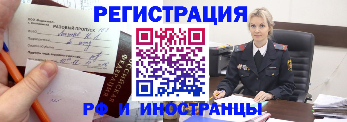 прописка иностранных граждан в Кызыле