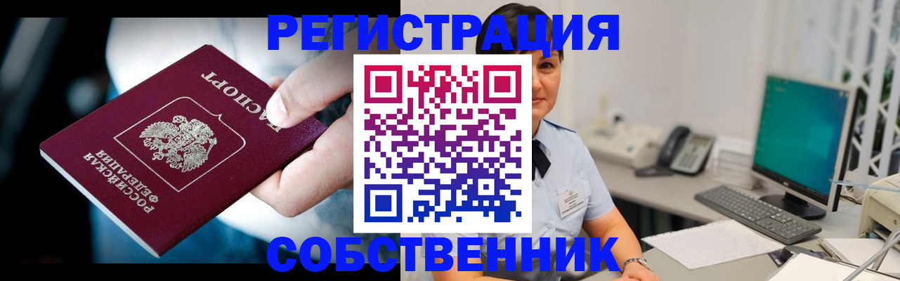 найти адрес прописки в Кызыле